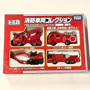 トミカまとめ売り　工事車両　消防車両　おまけ付き Amazon.co.jp: トミカ ギフトセット 消防車両コレクション